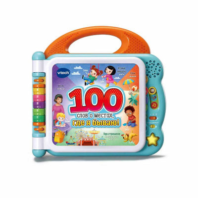 Книга 100 слов о местах где я бываю VTECH 80-613026